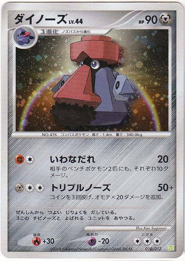 ポケモン図鑑カード ドガース | ポケモンカードゲーム公式ホームページ